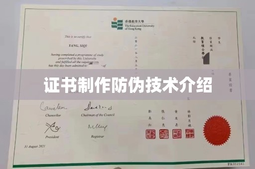 桃园证书制作防伪技术介绍