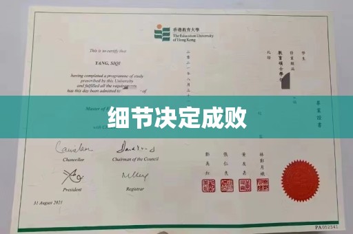 桃园细节决定成败